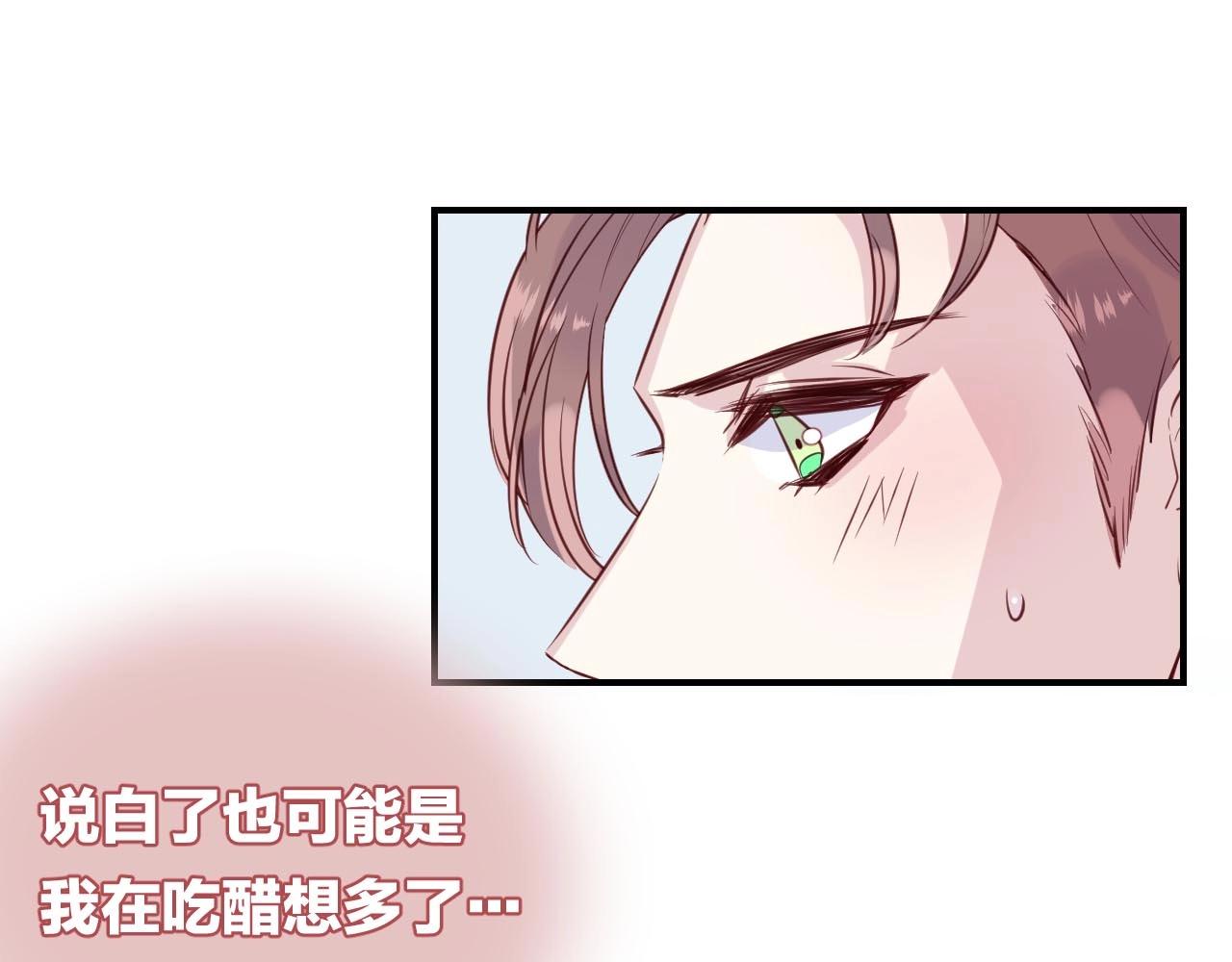 第40话 醋王上线(1/2)-第42话
