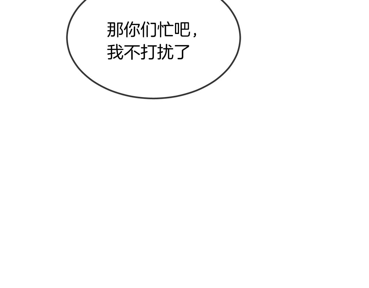 第40话 醋王上线(1/2)-第42话