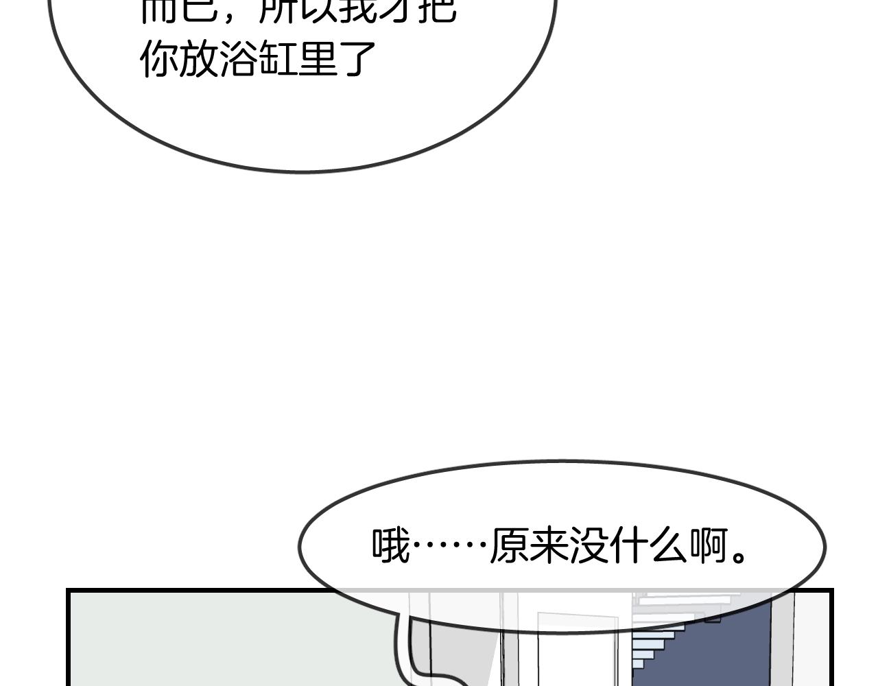 第40话 醋王上线(1/2)-第42话