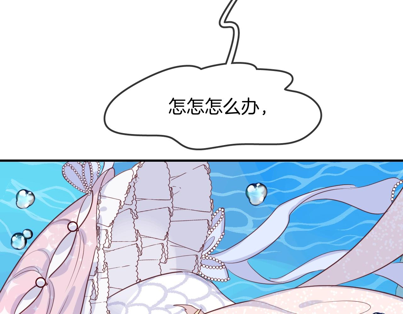 第42话 伪装未婚夫妻！？(1/3)-第44话