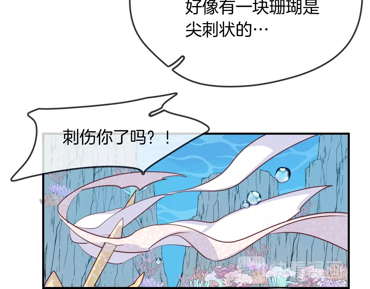 第42话 伪装未婚夫妻！？(1/3)-第44话