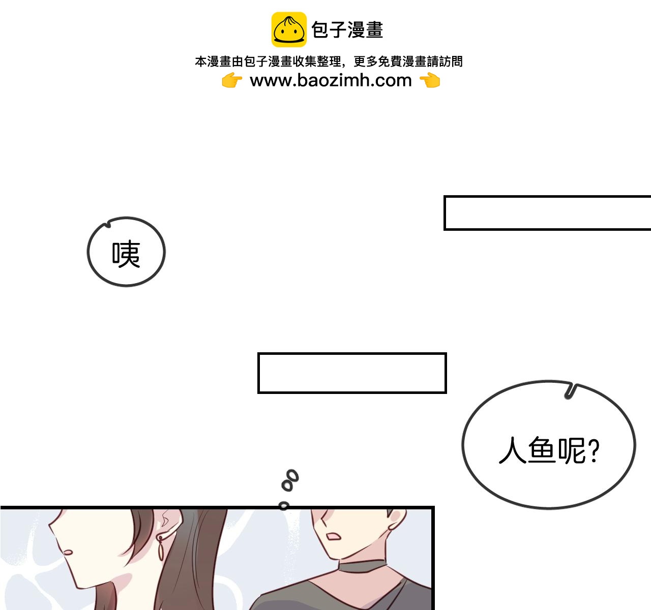 第42话 伪装未婚夫妻！？(1/3)-第44话