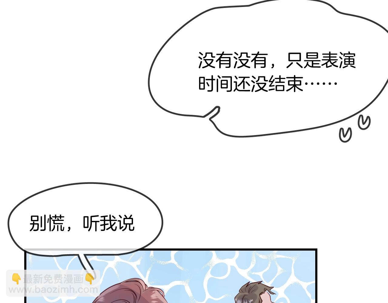第42话 伪装未婚夫妻！？(1/3)-第44话