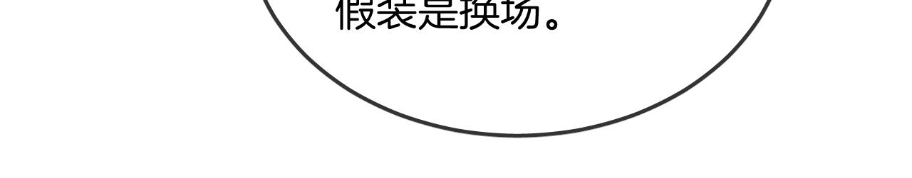 第42话 伪装未婚夫妻！？(1/3)-第44话