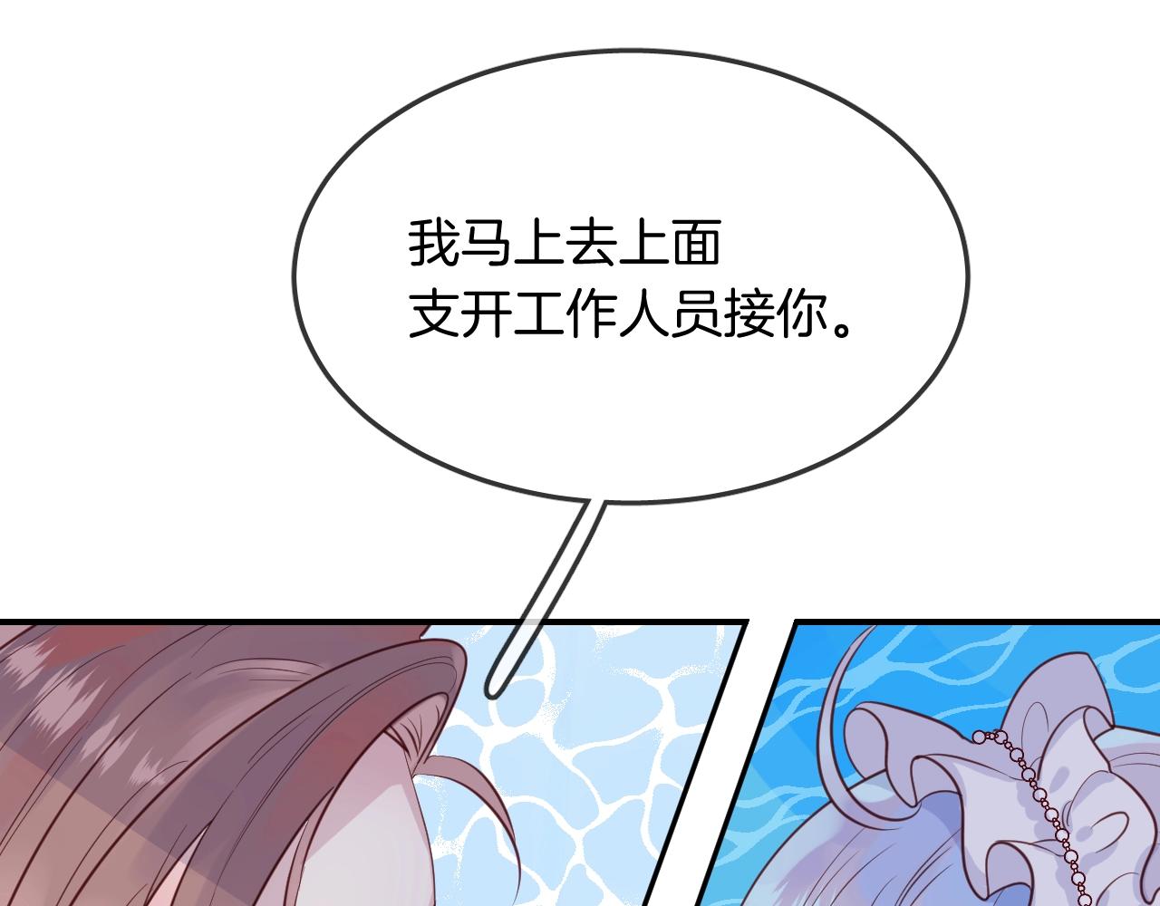 第42话 伪装未婚夫妻！？(1/3)-第44话