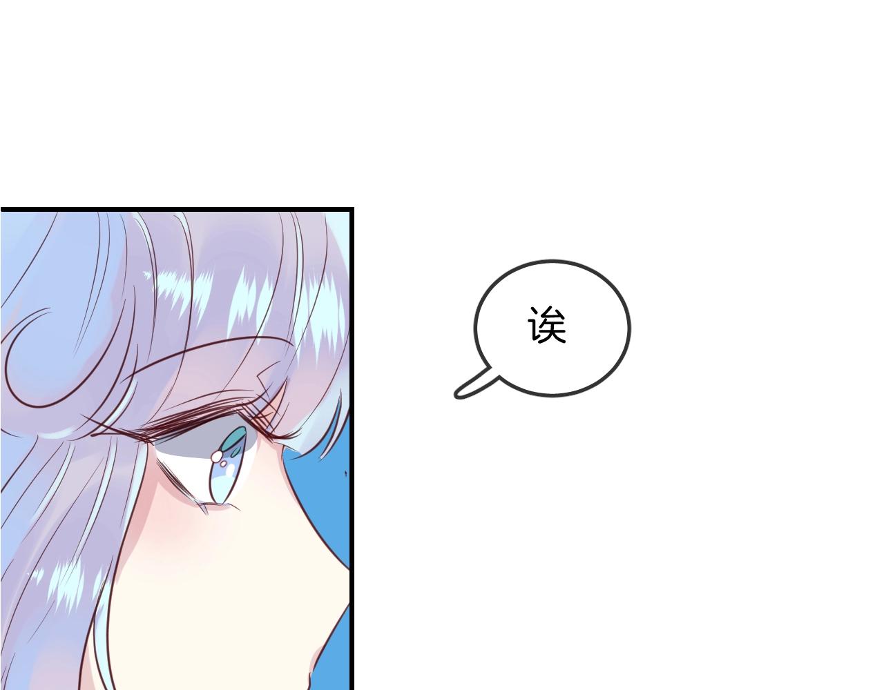 第42话 伪装未婚夫妻！？(1/3)-第44话
