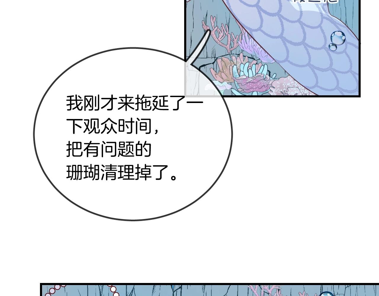 第42话 伪装未婚夫妻！？(1/3)-第44话