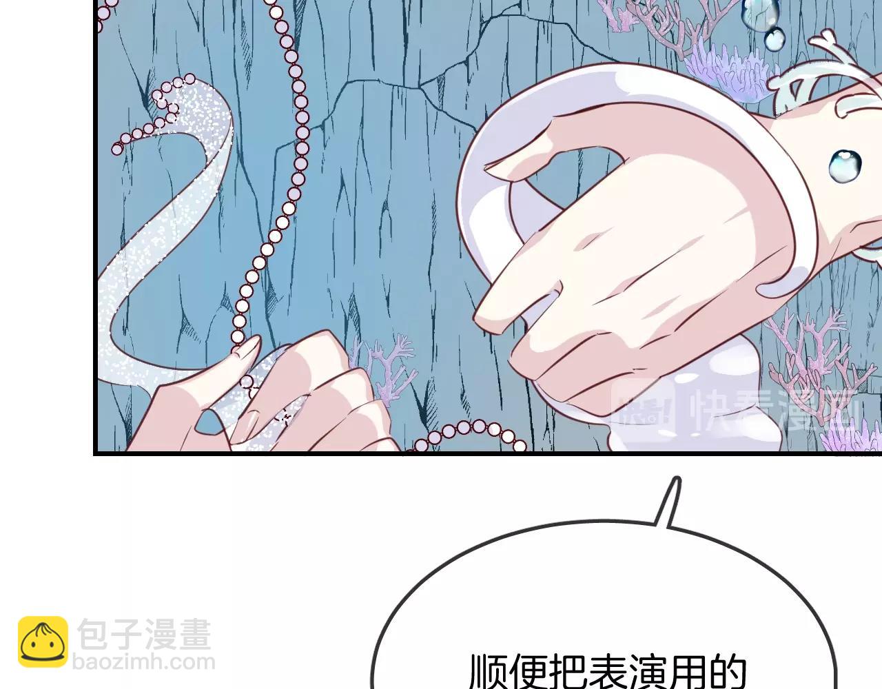 第42话 伪装未婚夫妻！？(1/3)-第44话