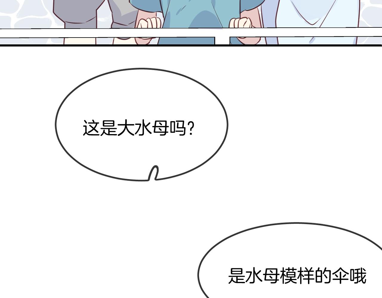 第42话 伪装未婚夫妻！？(1/3)-第44话
