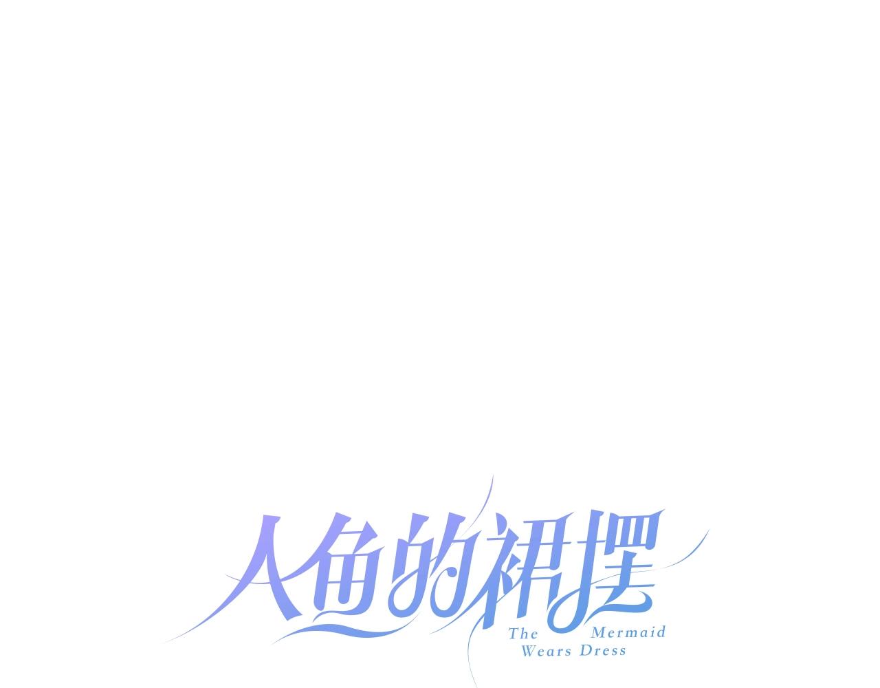 第42话 伪装未婚夫妻！？(1/3)-第44话