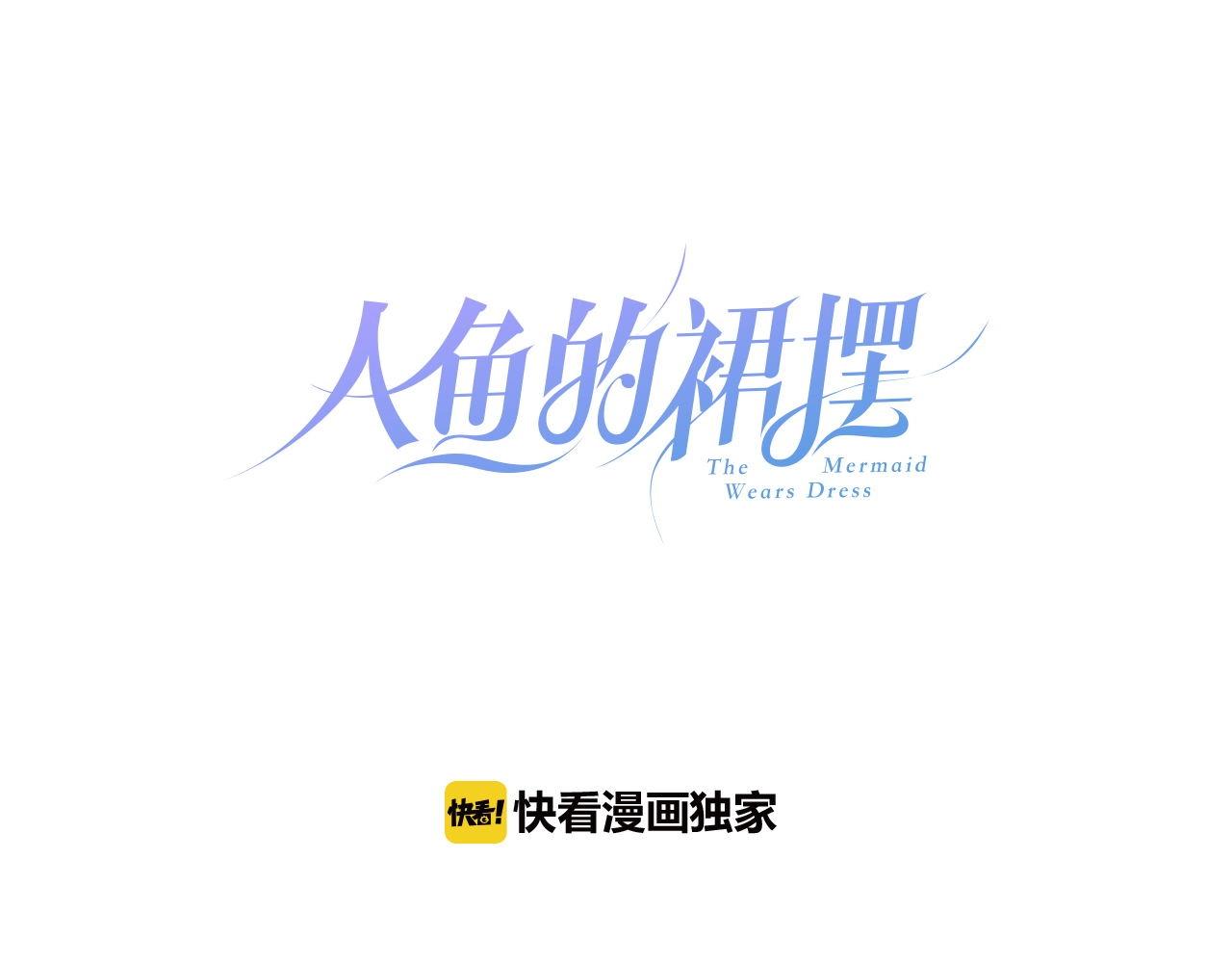 第44话  秘密(1/2)-第46话