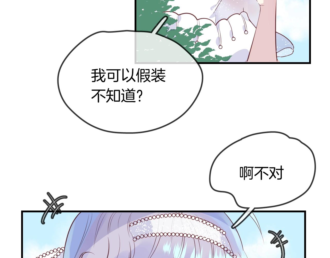 第44话  秘密(1/2)-第46话