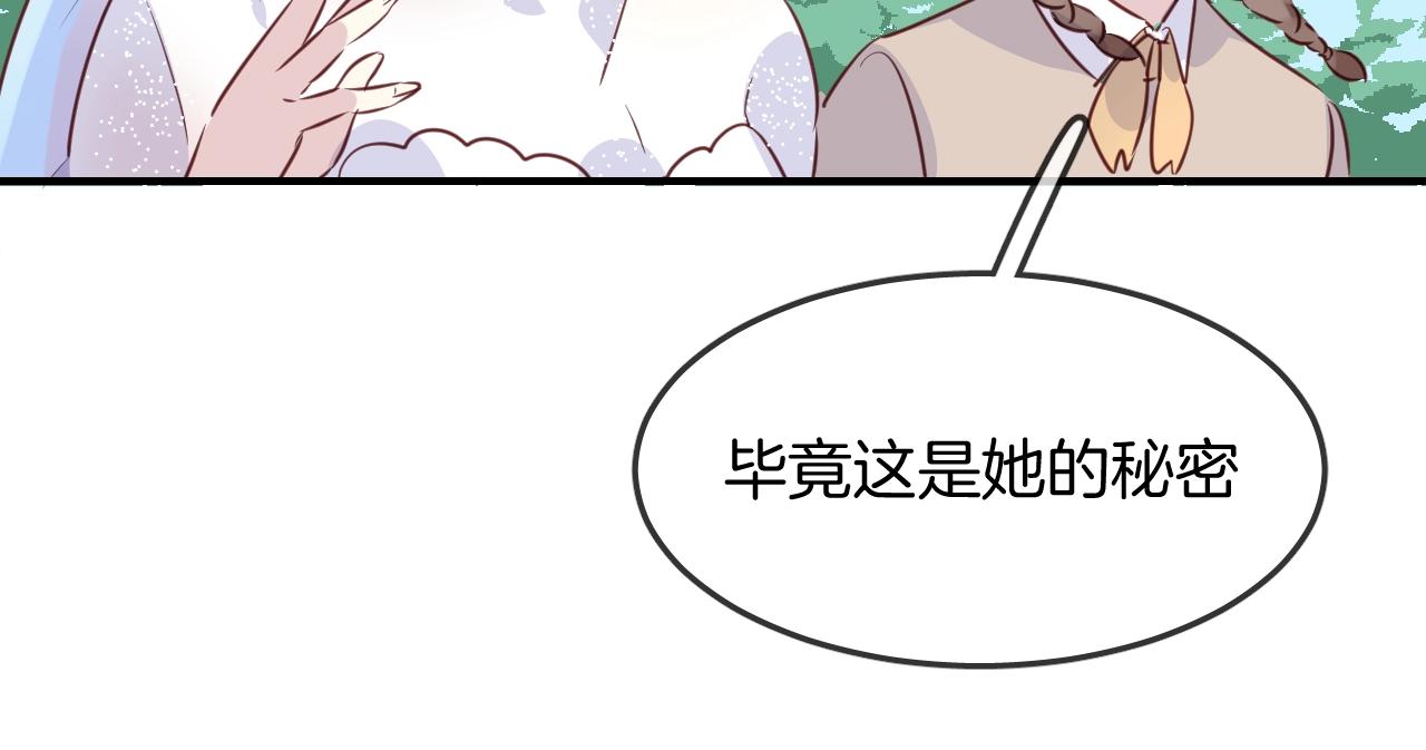 第44话  秘密(1/2)-第46话