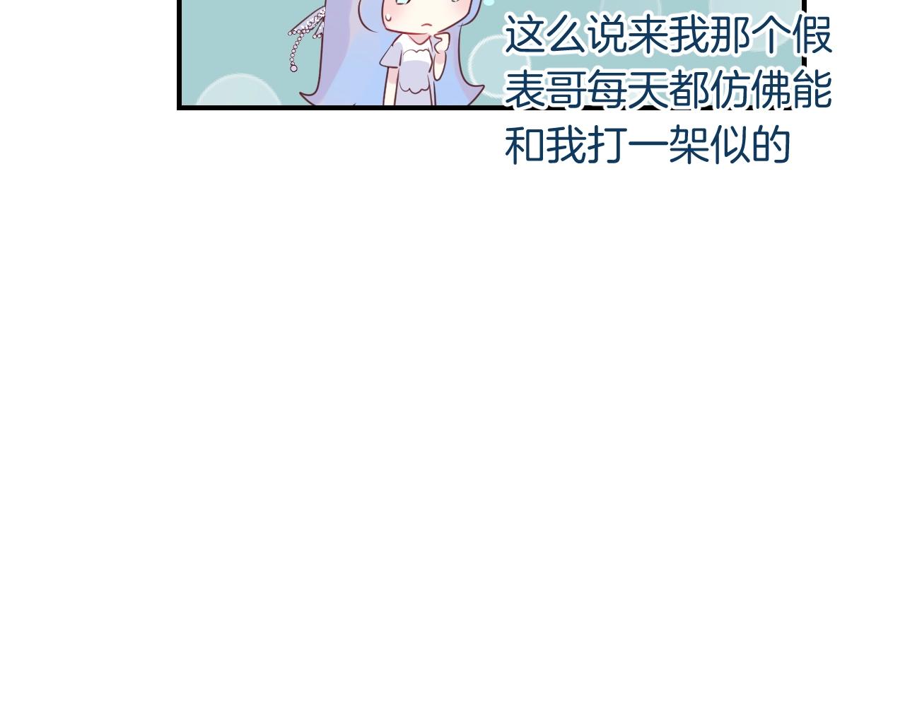 第44话  秘密(1/2)-第46话