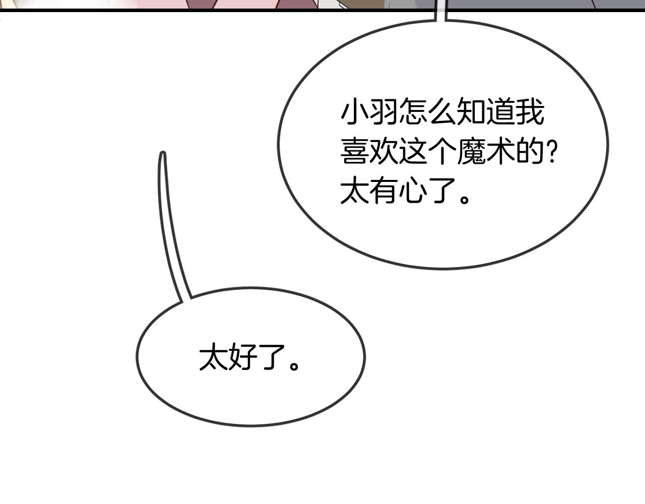 第44话  秘密(1/2)-第46话