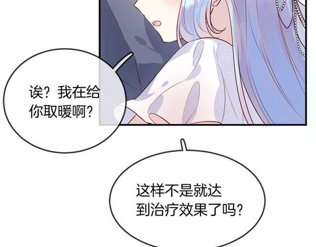 第46话  降温or升温(1/2)-第48话