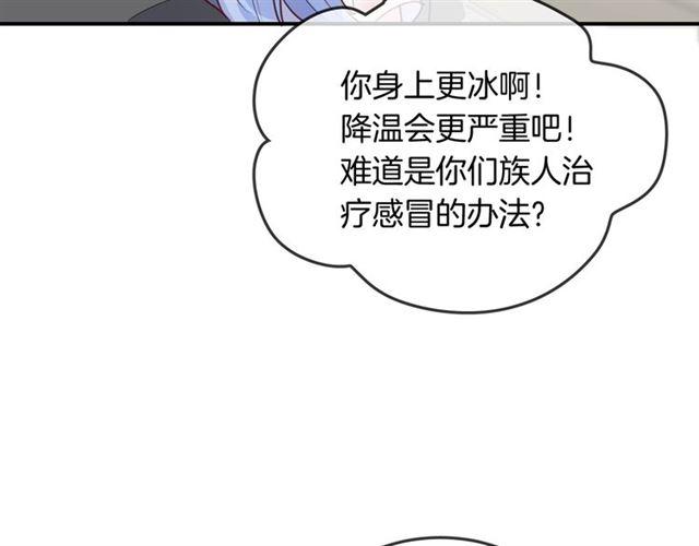 第46话  降温or升温(1/2)-第48话
