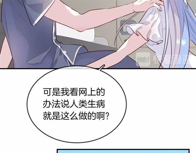 第46话  降温or升温(1/2)-第48话