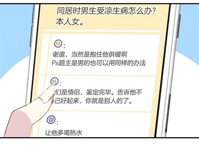 第46话  降温or升温(1/2)-第48话
