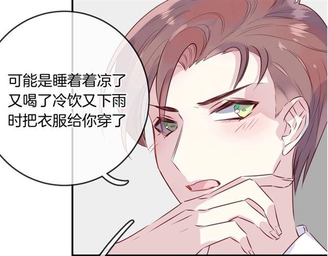 第46话  降温or升温(1/2)-第48话