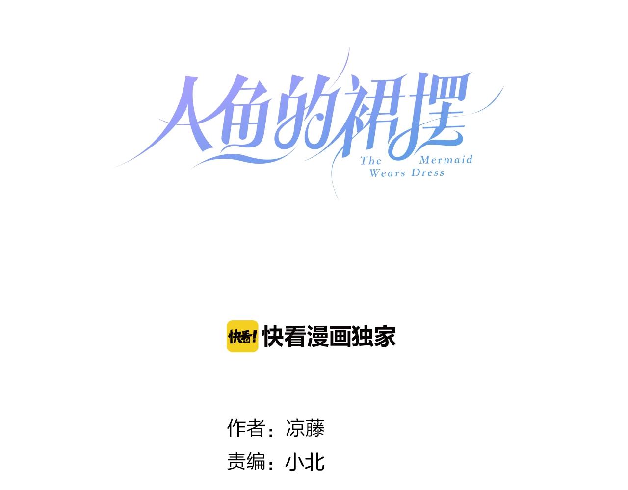 第48话  你也喜欢她吧(1/2)-第50话