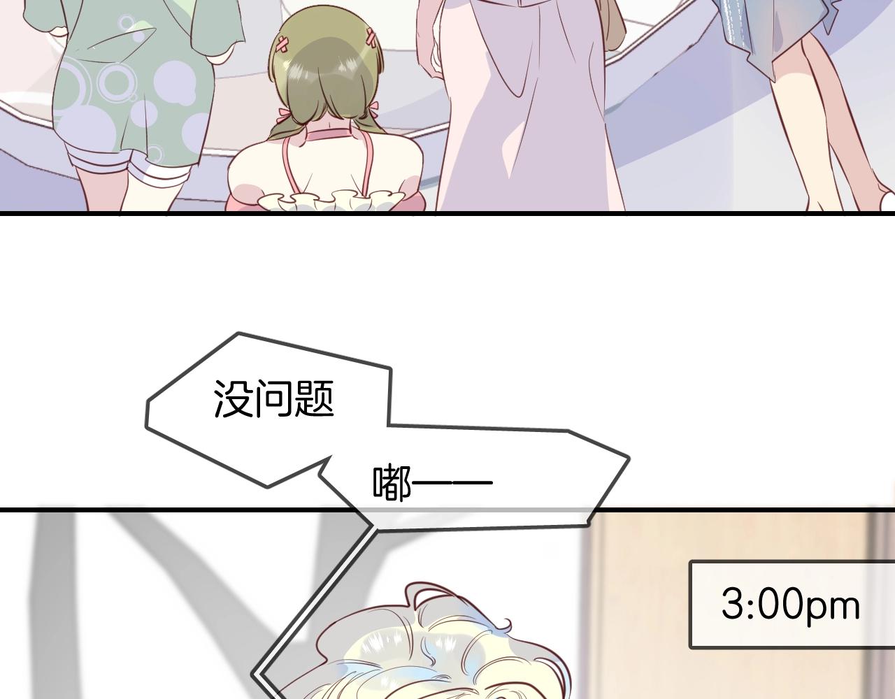 第48话  你也喜欢她吧(1/2)-第50话