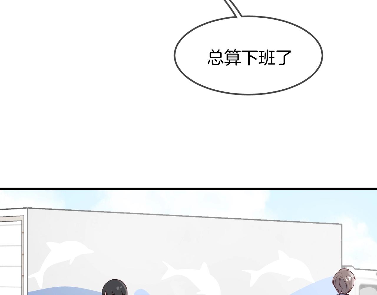 第48话  你也喜欢她吧(1/2)-第50话