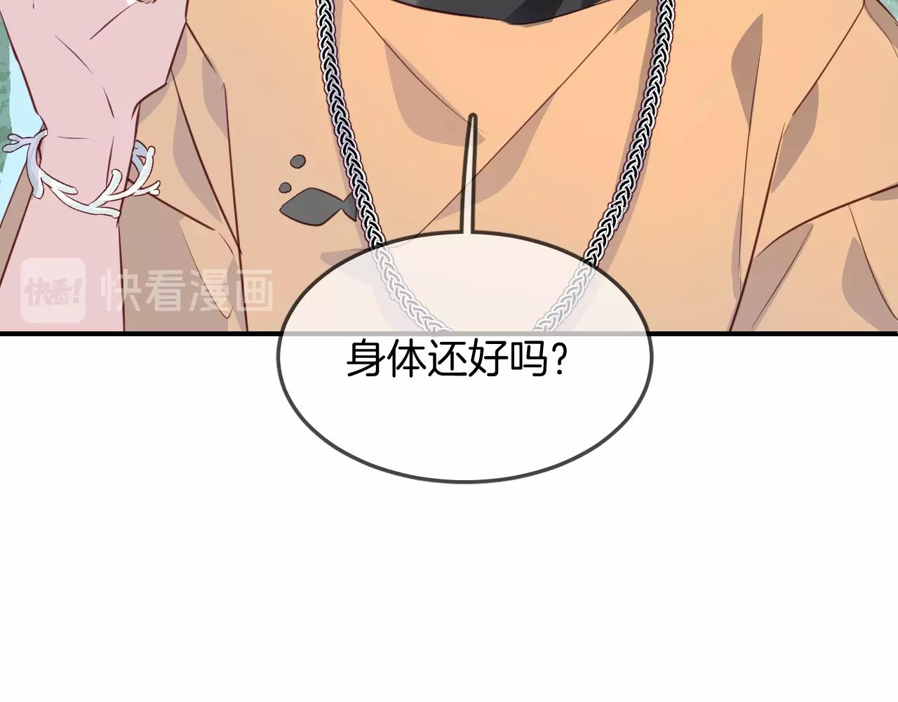 第48话  你也喜欢她吧(1/2)-第50话