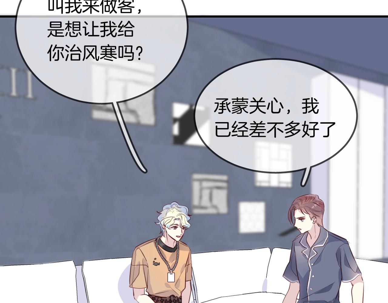 第48话  你也喜欢她吧(1/2)-第50话
