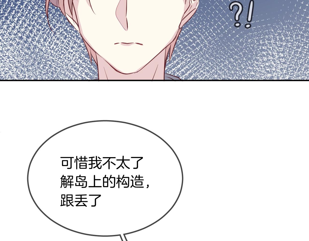 第48话  你也喜欢她吧(1/2)-第50话