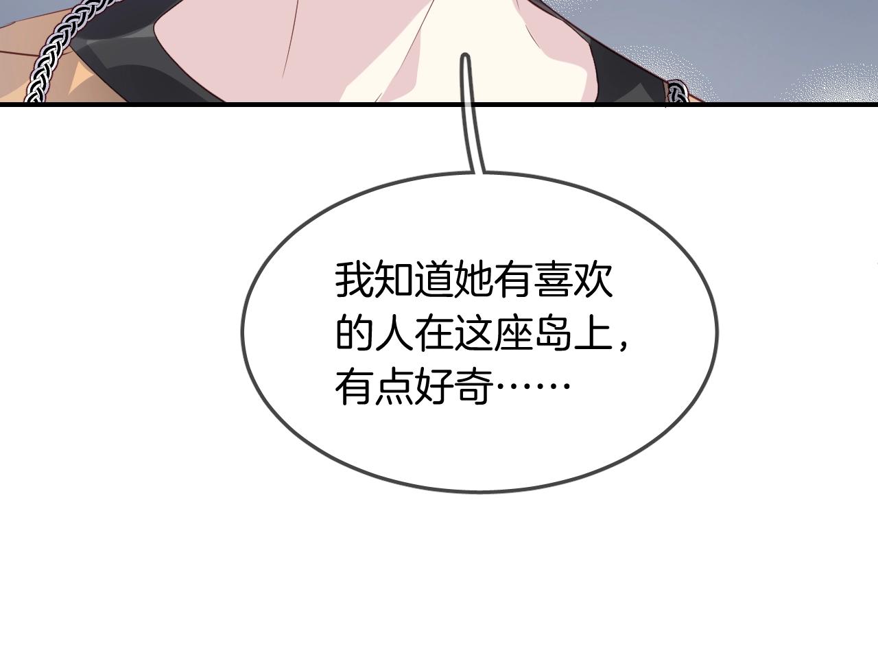 第48话  你也喜欢她吧(1/2)-第50话