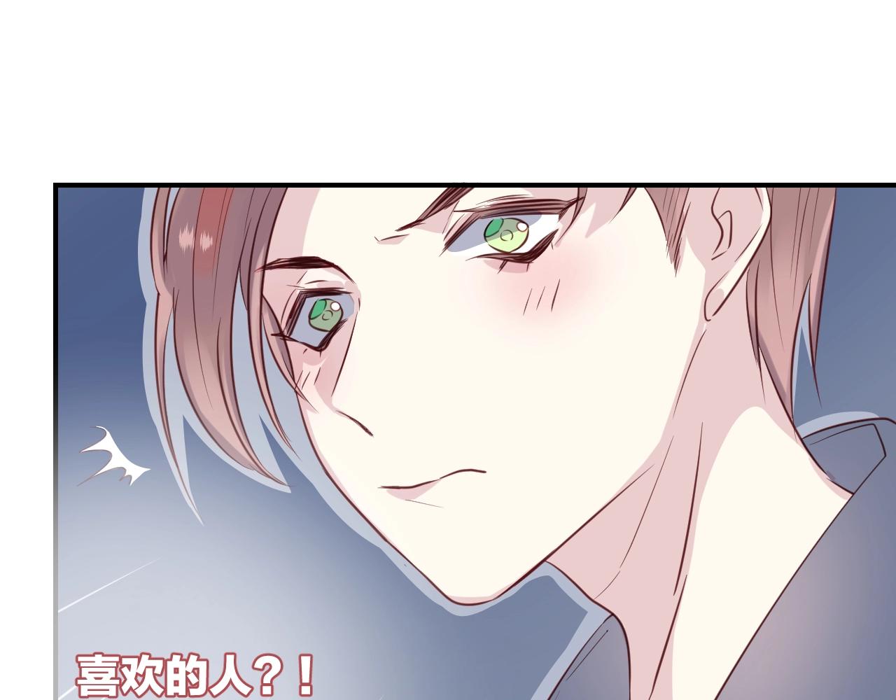 第48话  你也喜欢她吧(1/2)-第50话