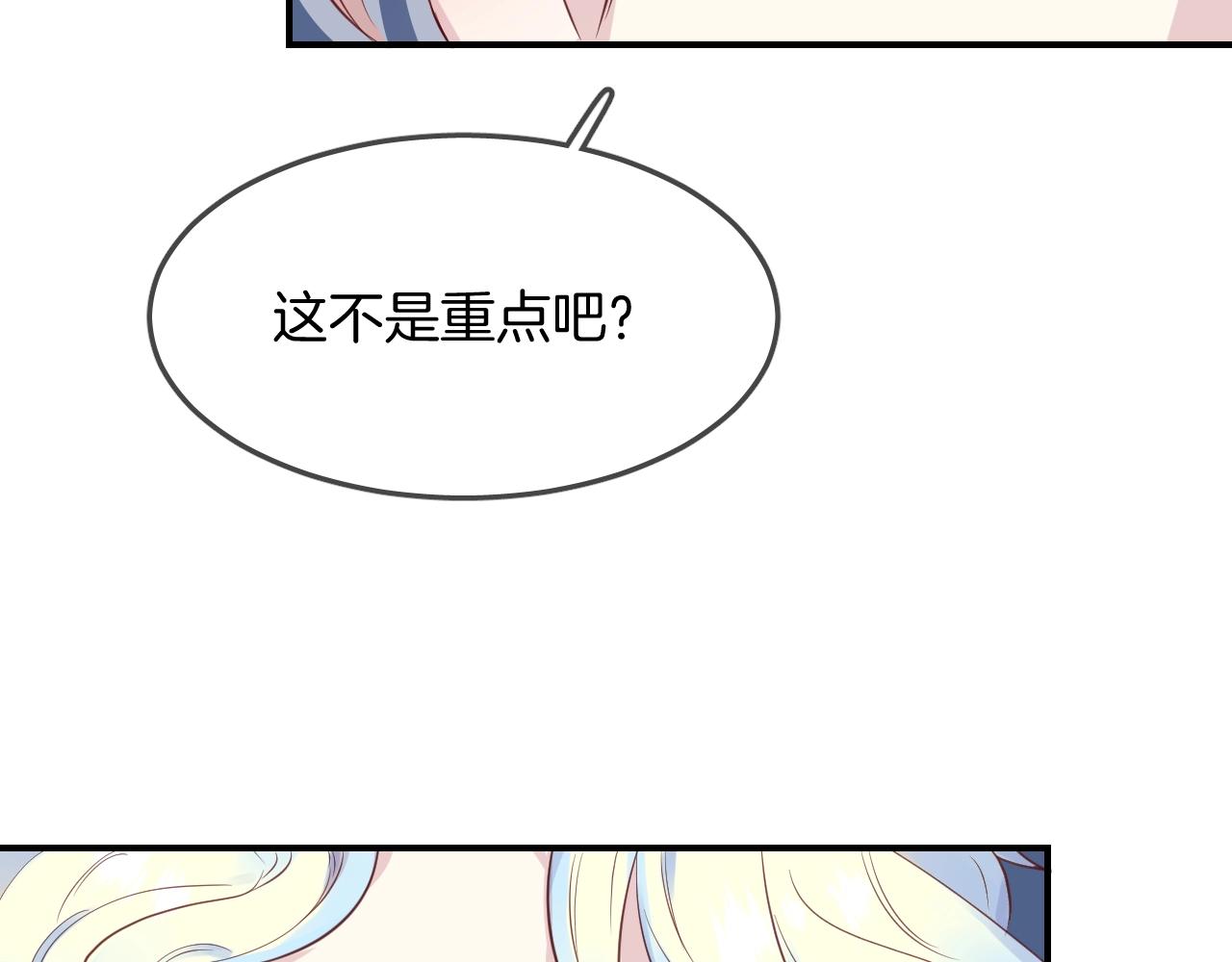第48话  你也喜欢她吧(1/2)-第50话