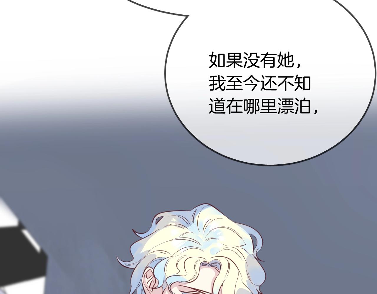 第48话  你也喜欢她吧(1/2)-第50话