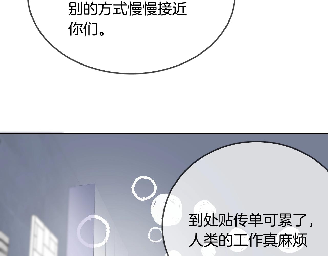 第48话  你也喜欢她吧(1/2)-第50话