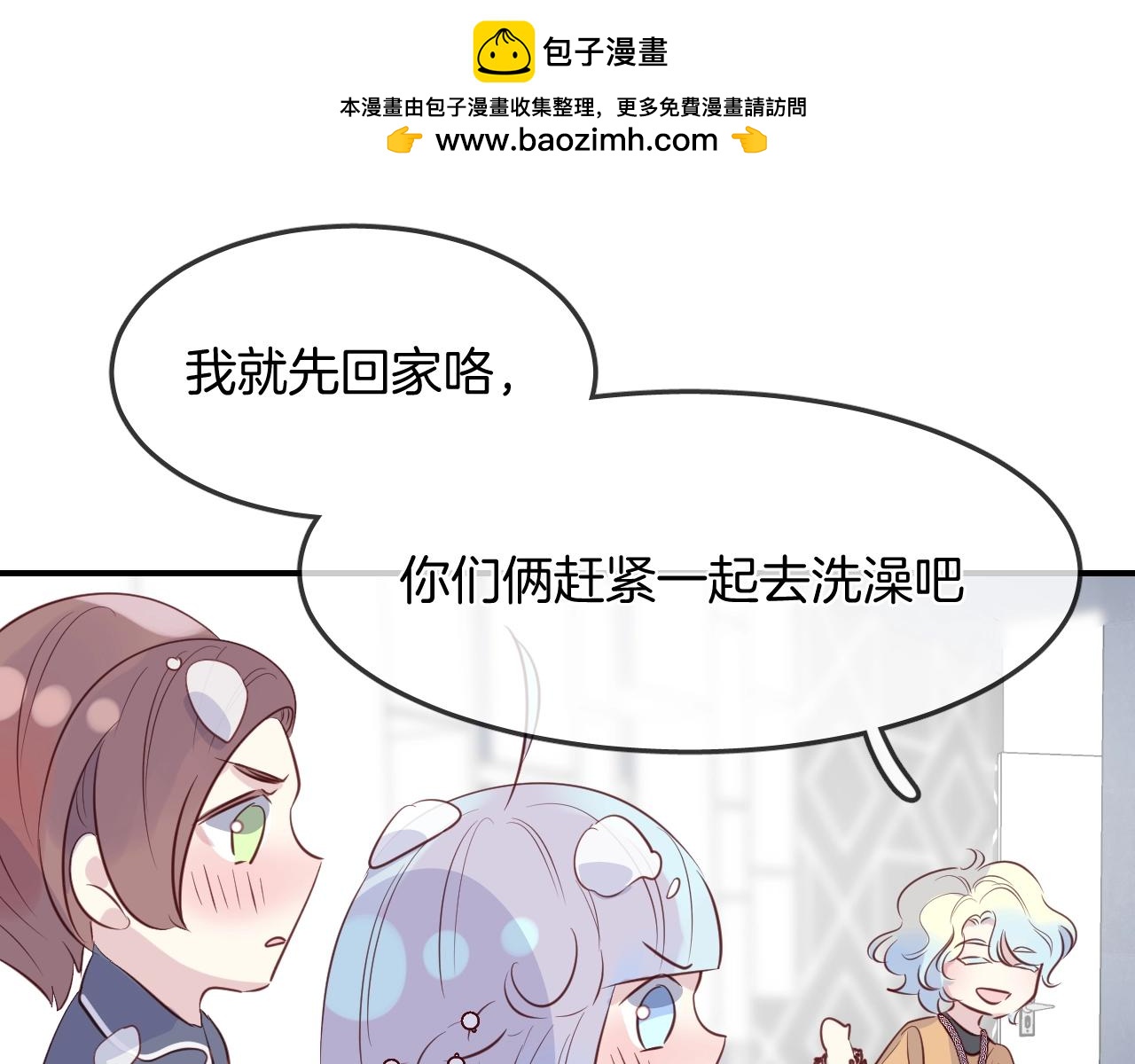第50话  不能让他知道的事(1/2)-第52话