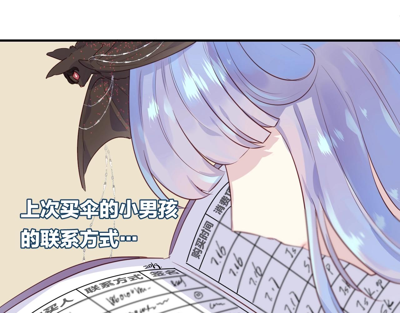 第50话  不能让他知道的事(1/2)-第52话