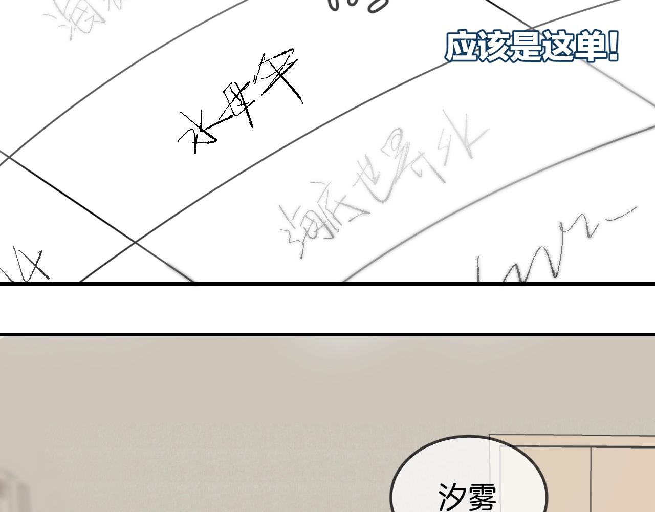 第50话  不能让他知道的事(1/2)-第52话