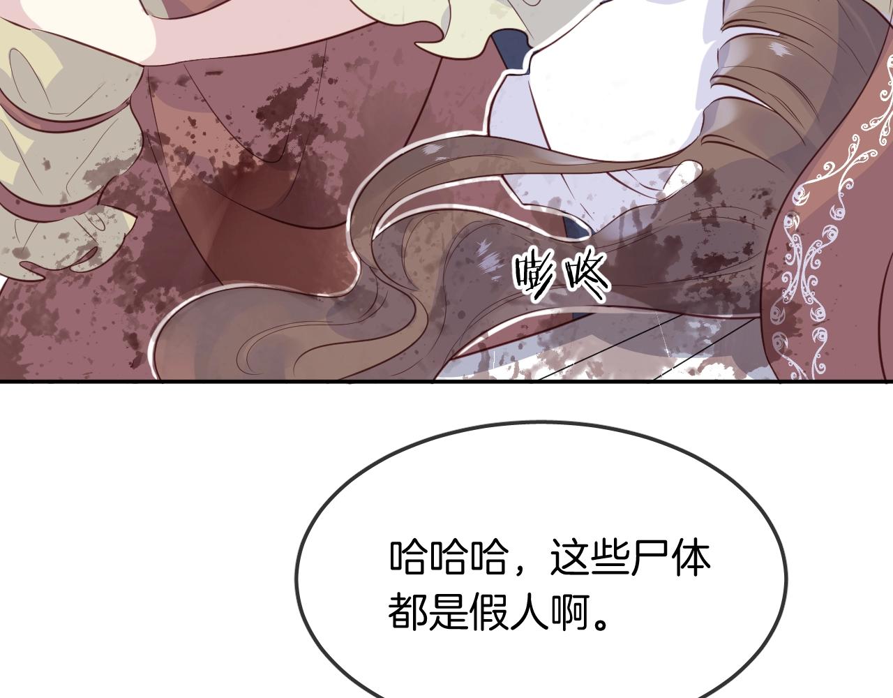 第52话 古堡危机(1/3)-第54话