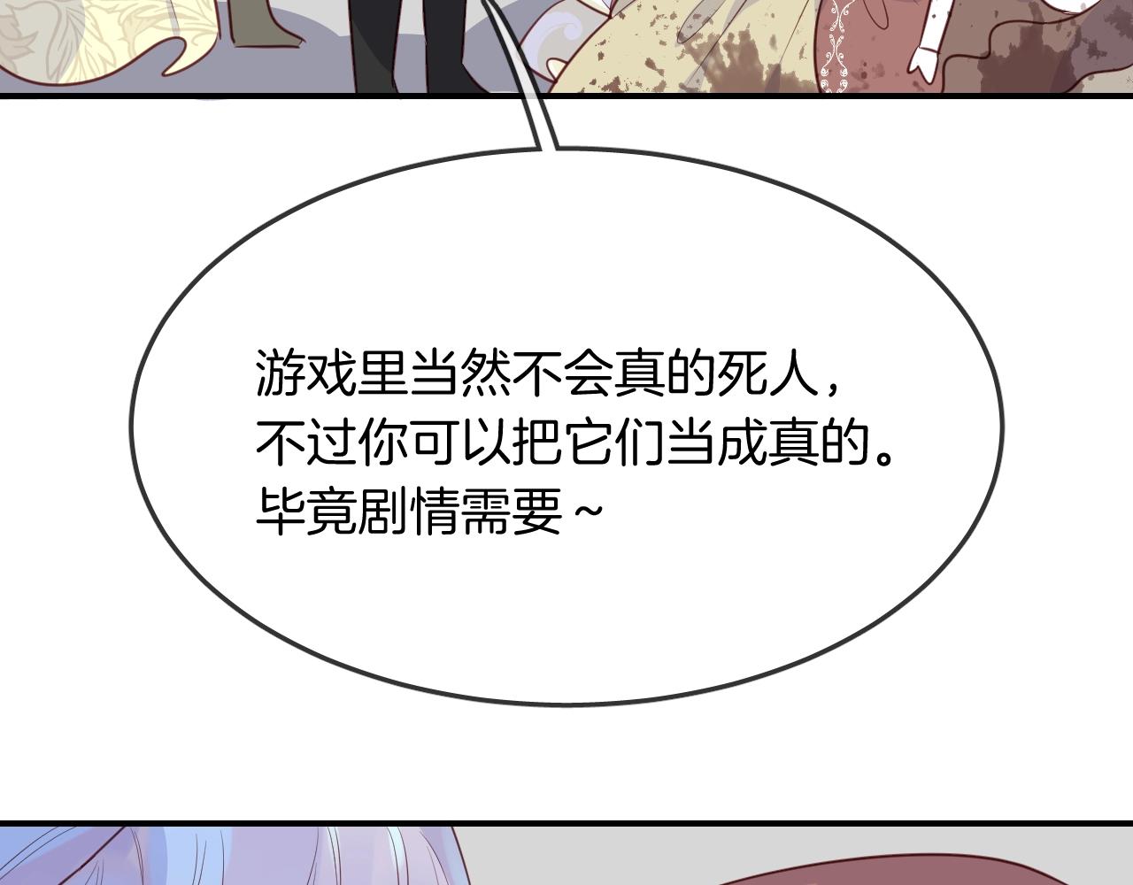 第52话 古堡危机(1/3)-第54话
