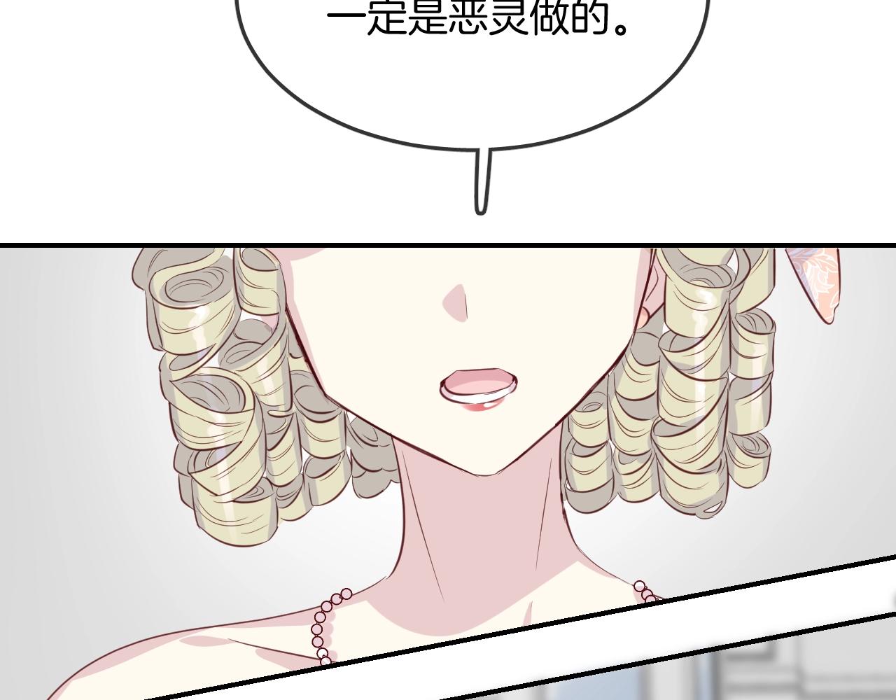 第52话 古堡危机(1/3)-第54话