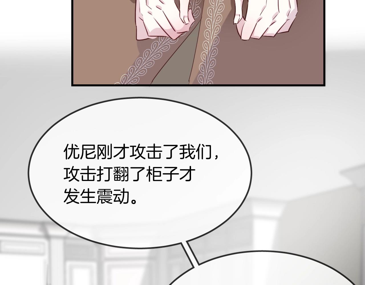 第54话  独角兽(1/2)-第56话