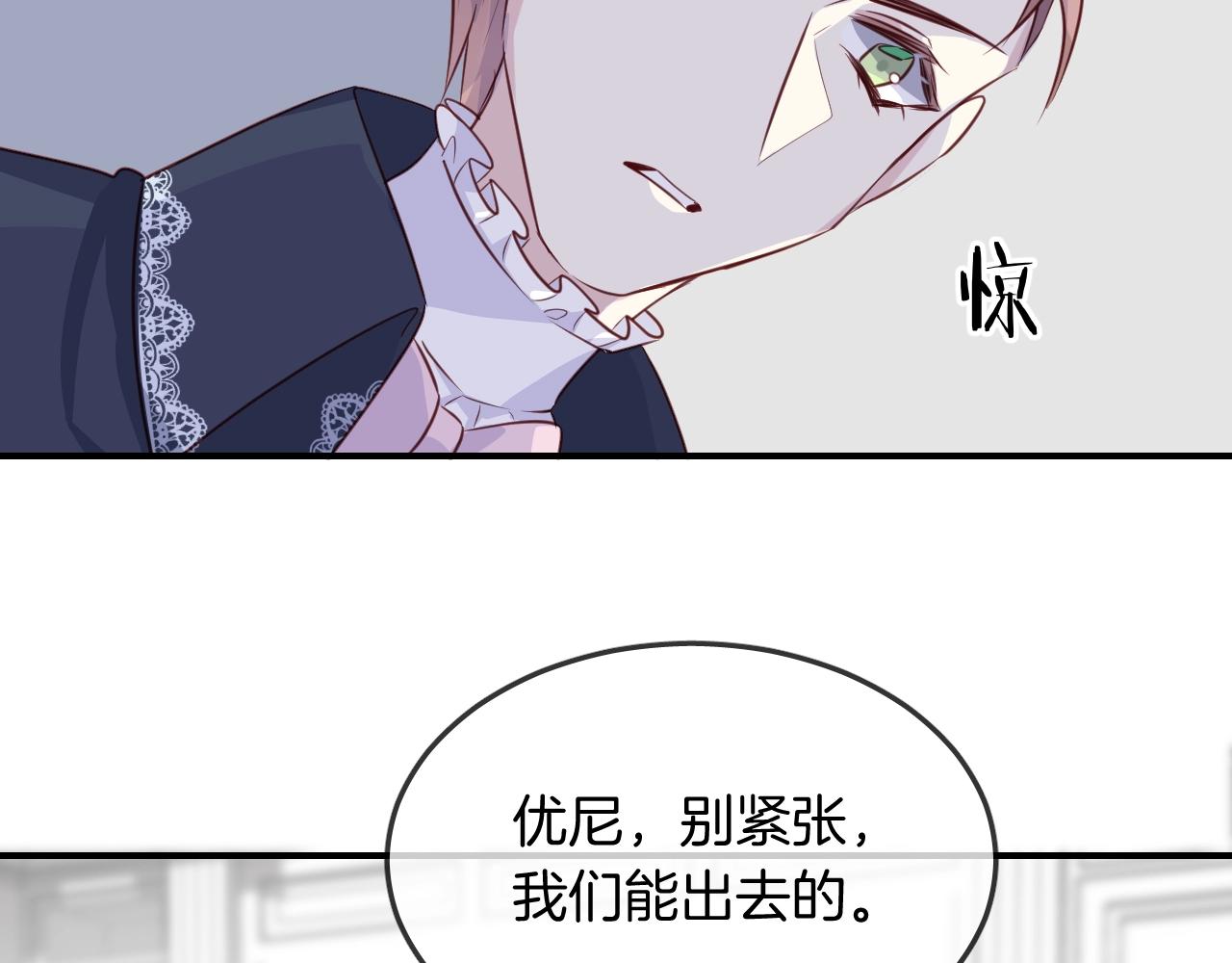 第54话  独角兽(1/2)-第56话