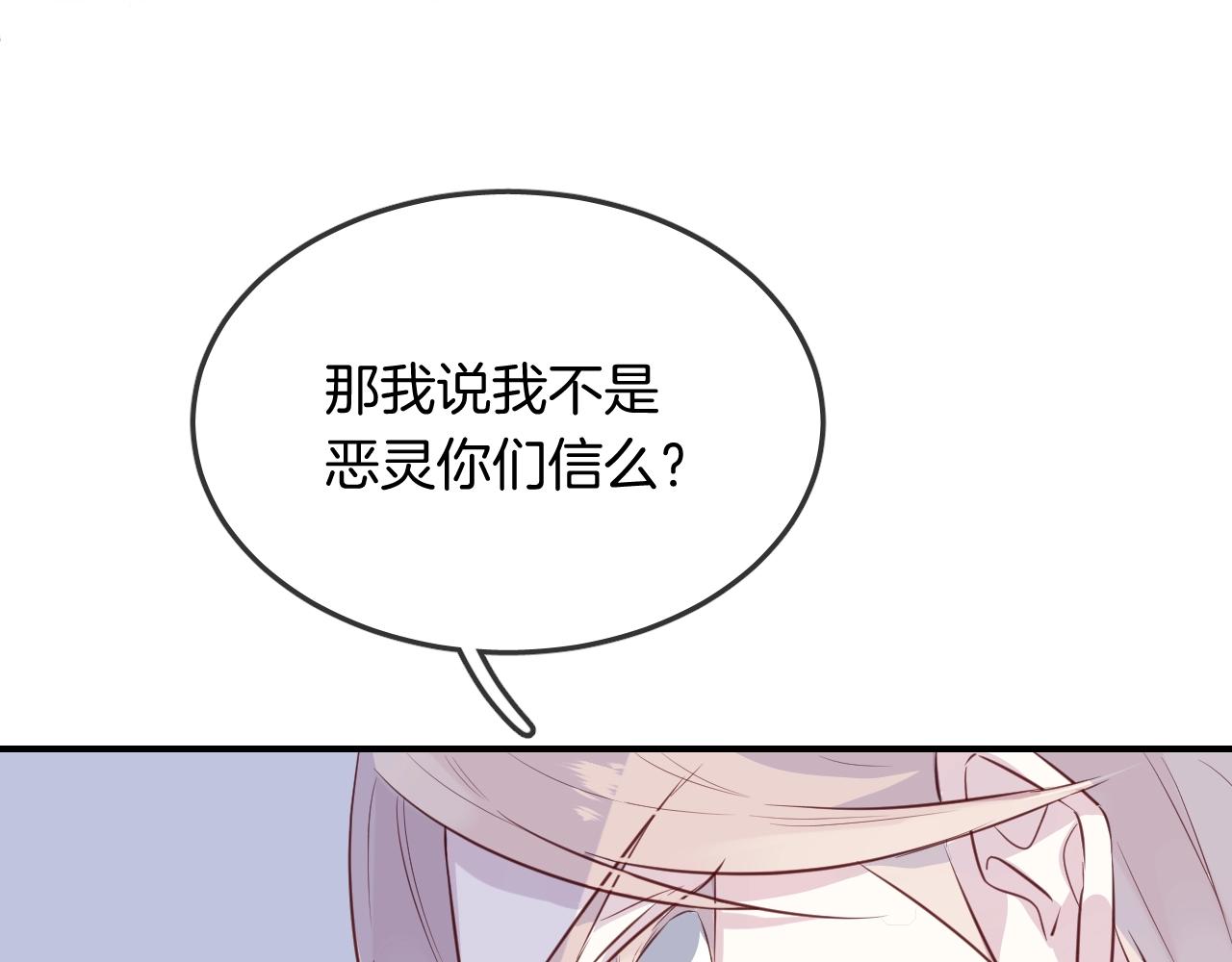 第54话  独角兽(1/2)-第56话