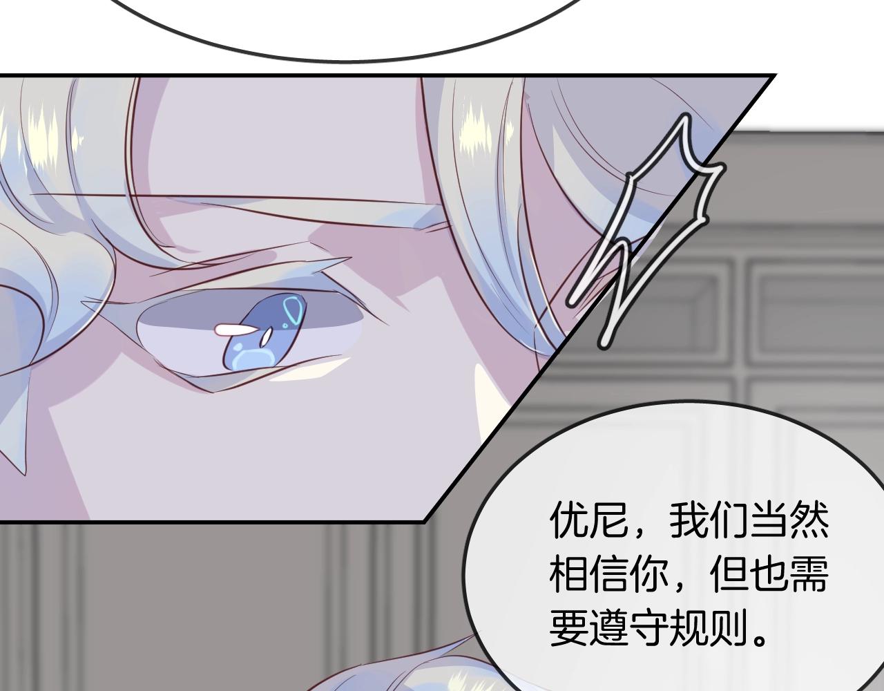 第54话  独角兽(1/2)-第56话
