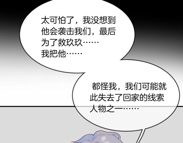 第56话  阴谋(1/2)-第58话