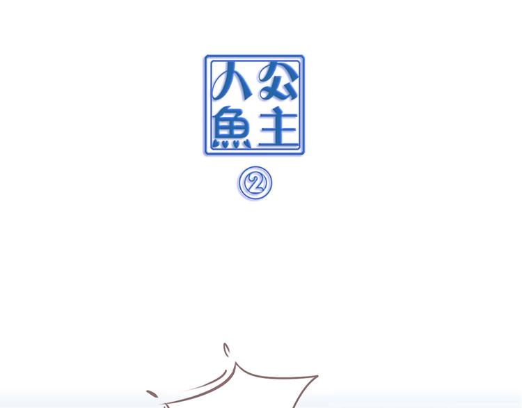 第2话 契约完成(1/2)-第2话