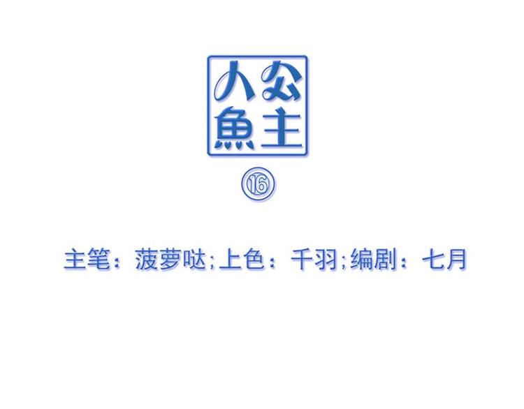 第16话 妖猫现身-第16话