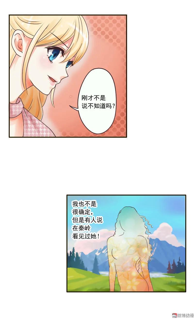 第30话 讯问-第30话