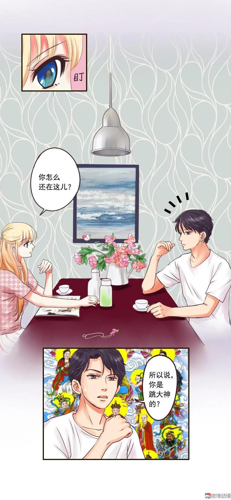 第30话 讯问-第30话